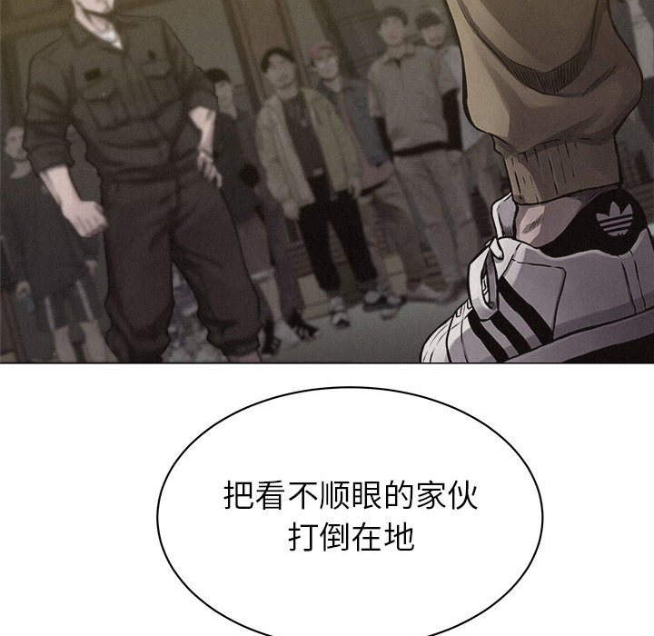 热血格斗 第 24 章 第19页