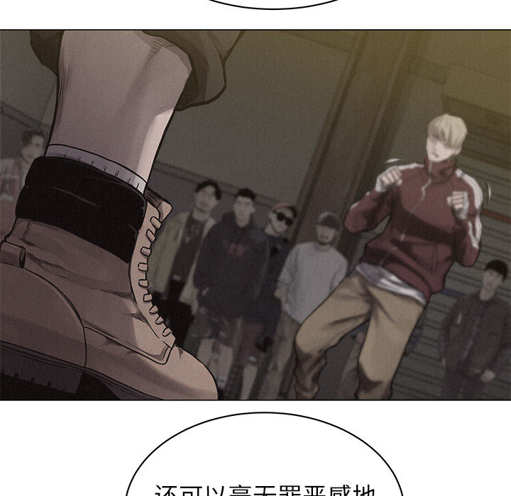 热血格斗 第 24 章 第20页