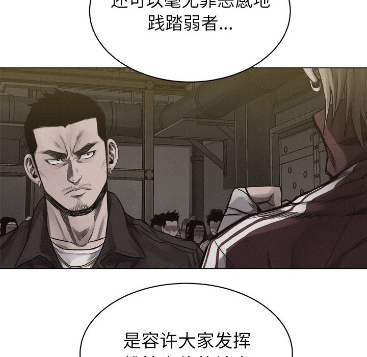 热血格斗 第 24 章 第21页