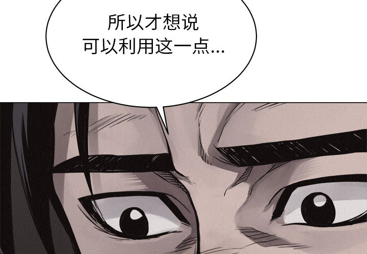 热血格斗 第 24 章 第4页