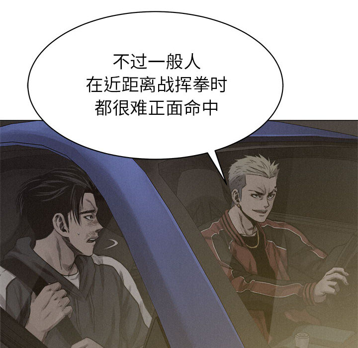 热血格斗 第 24 章 第6页