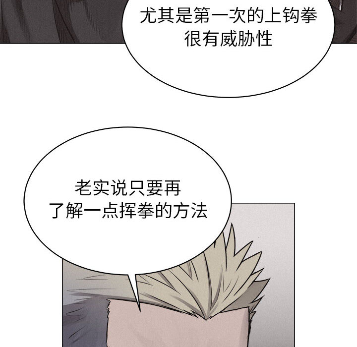 热血格斗 第 24 章 第9页