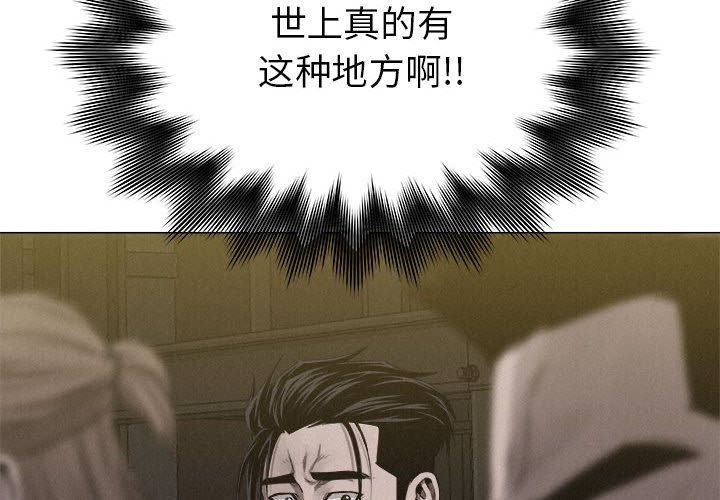 热血格斗 第 25 章 第4页