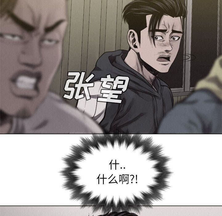 热血格斗 第 25 章 第6页