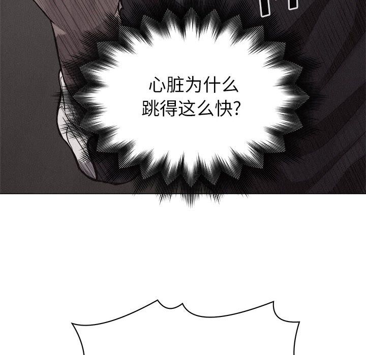 热血格斗 第 25 章 第8页