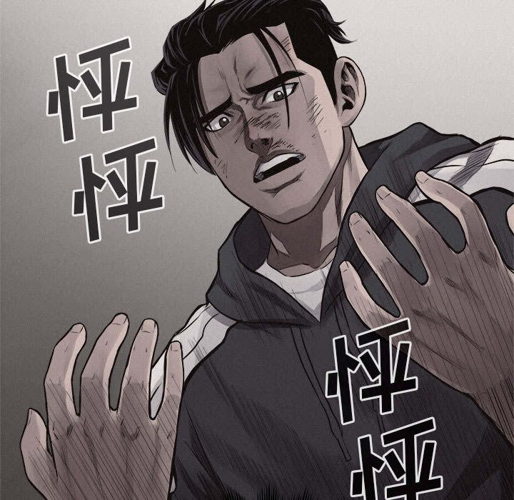 热血格斗 第 25 章 第7页