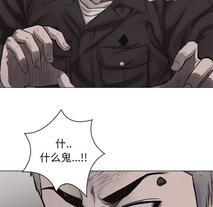 热血格斗 第 25 章 第15页
