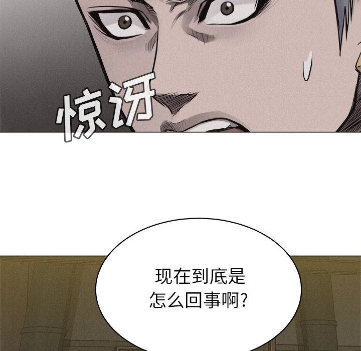 热血格斗 第 25 章 第16页
