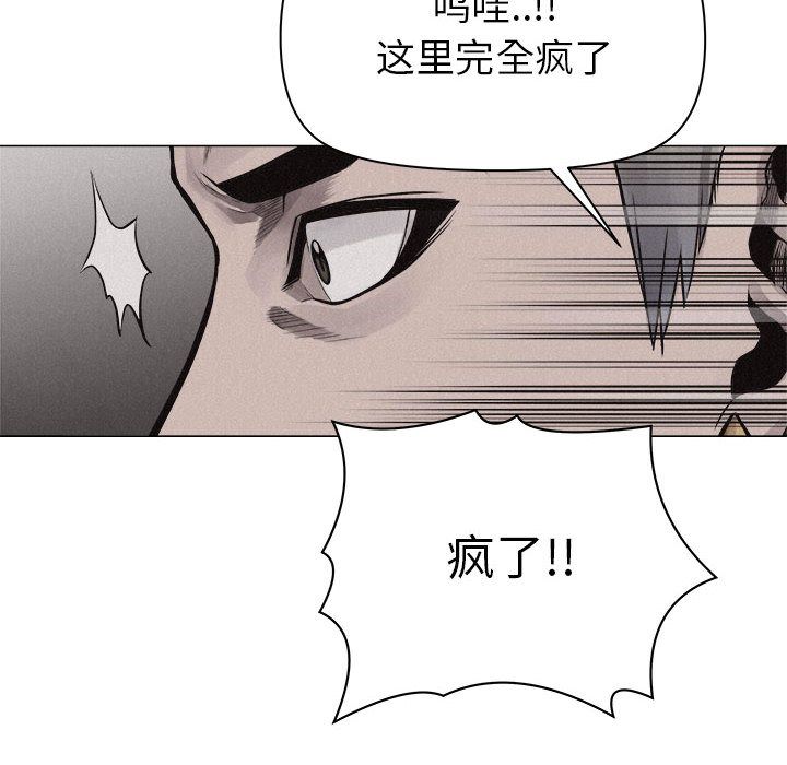 热血格斗 第 25 章 第18页