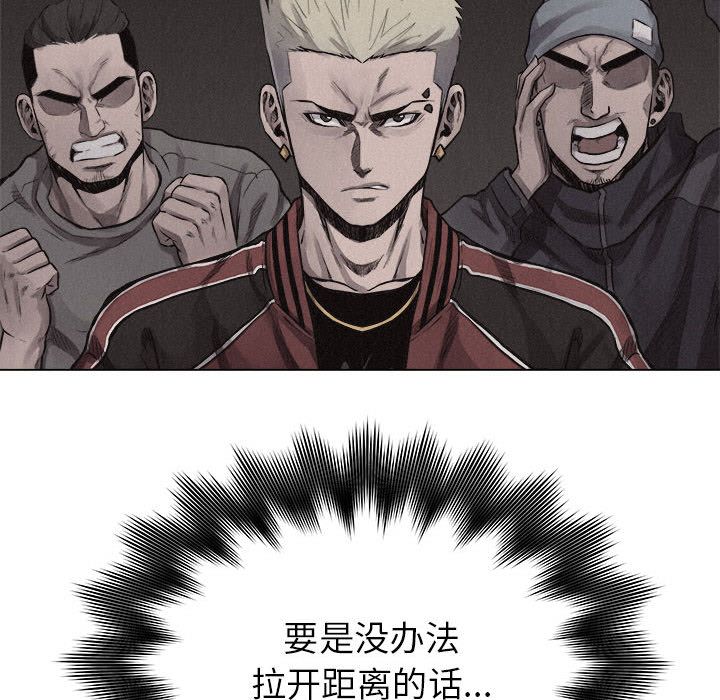 热血格斗 第 25 章 第44页