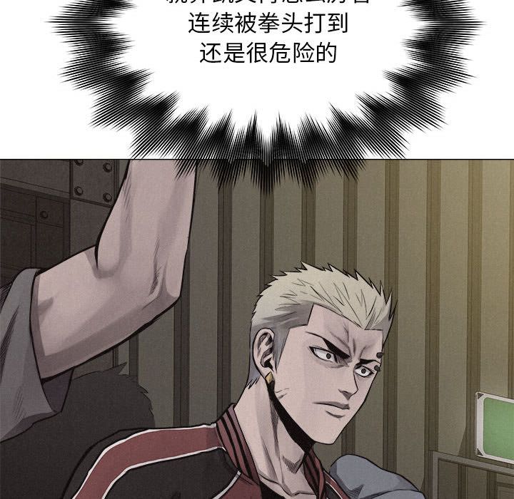 热血格斗 第 25 章 第48页