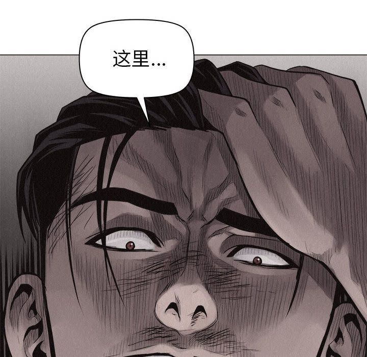 热血格斗 第 25 章 第20页