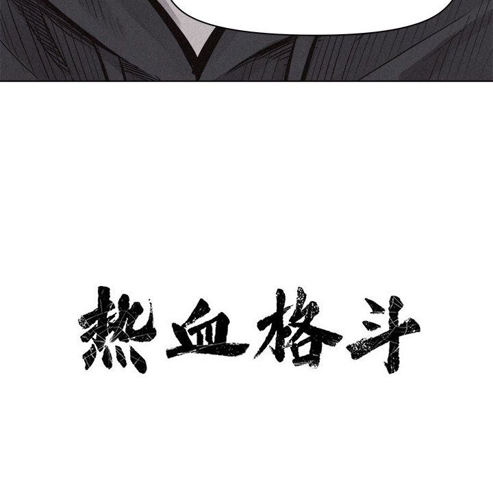 热血格斗 第 25 章 第22页