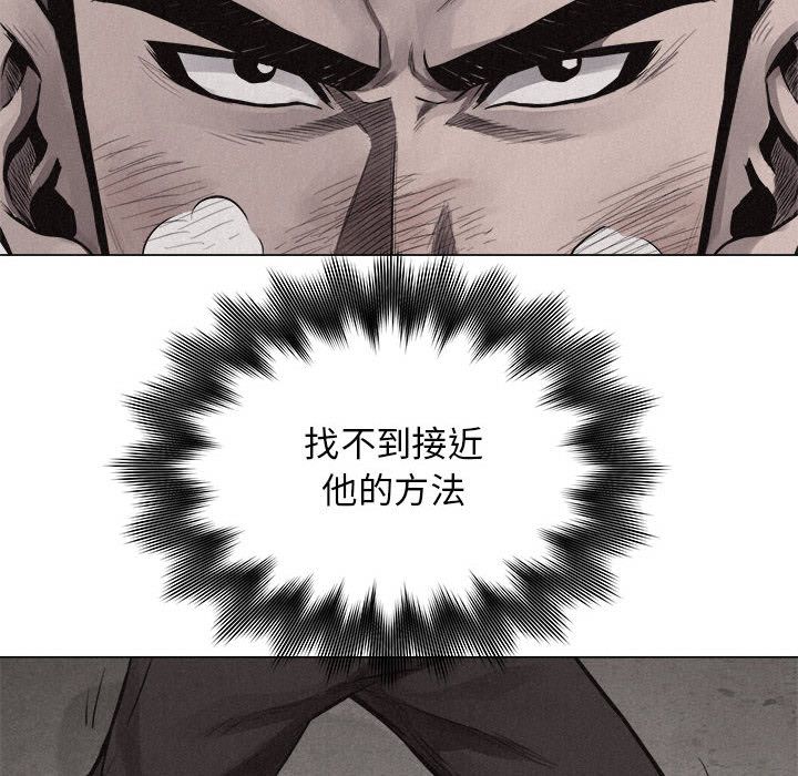 热血格斗 第 25 章 第28页