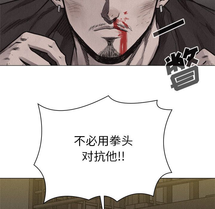 热血格斗 第 25 章 第66页