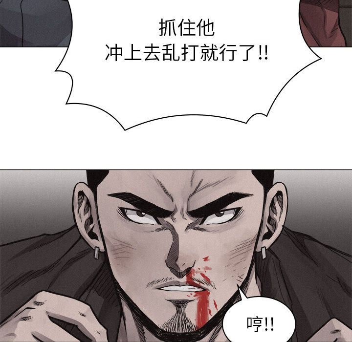 热血格斗 第 25 章 第68页