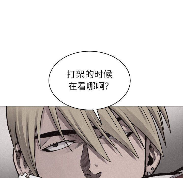热血格斗 第 25 章 第75页