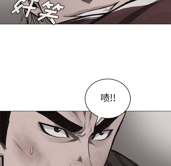 热血格斗 第 25 章 第76页