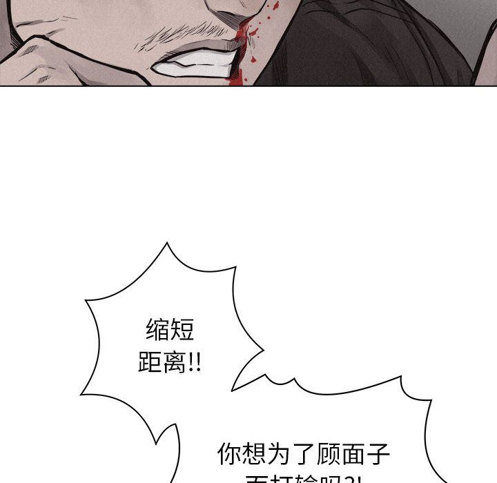 热血格斗 第 25 章 第77页