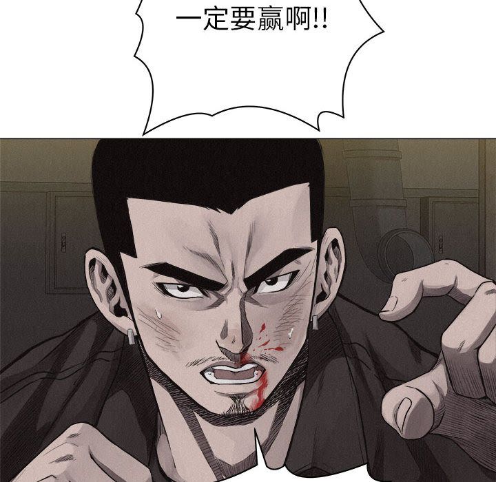 热血格斗 第 25 章 第79页