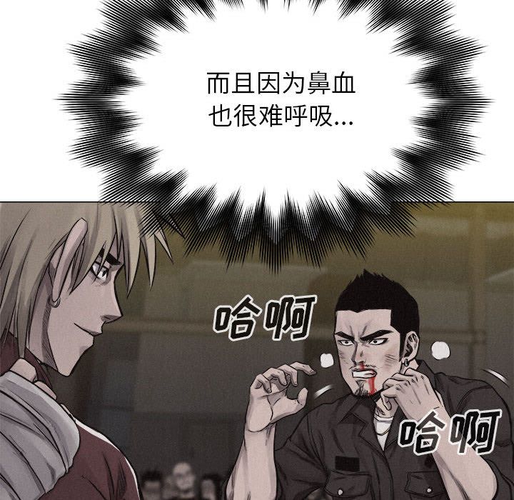 热血格斗 第 25 章 第50页