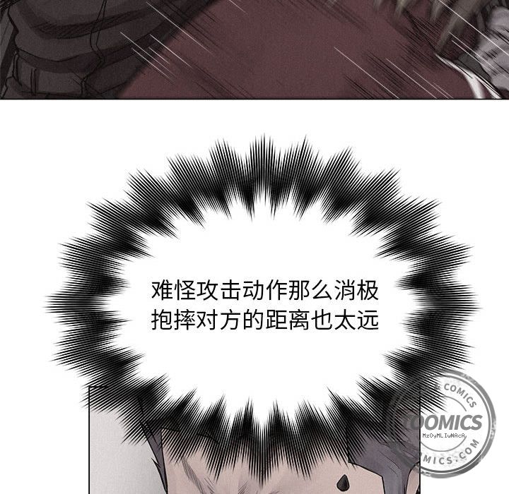 热血格斗 第 25 章 第53页