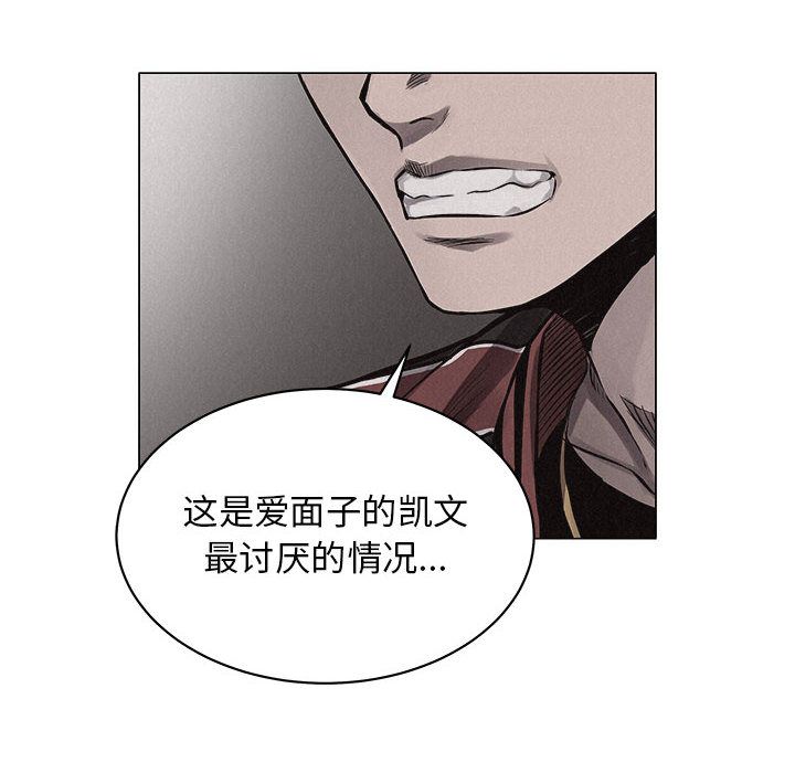 热血格斗 第 25 章 第55页