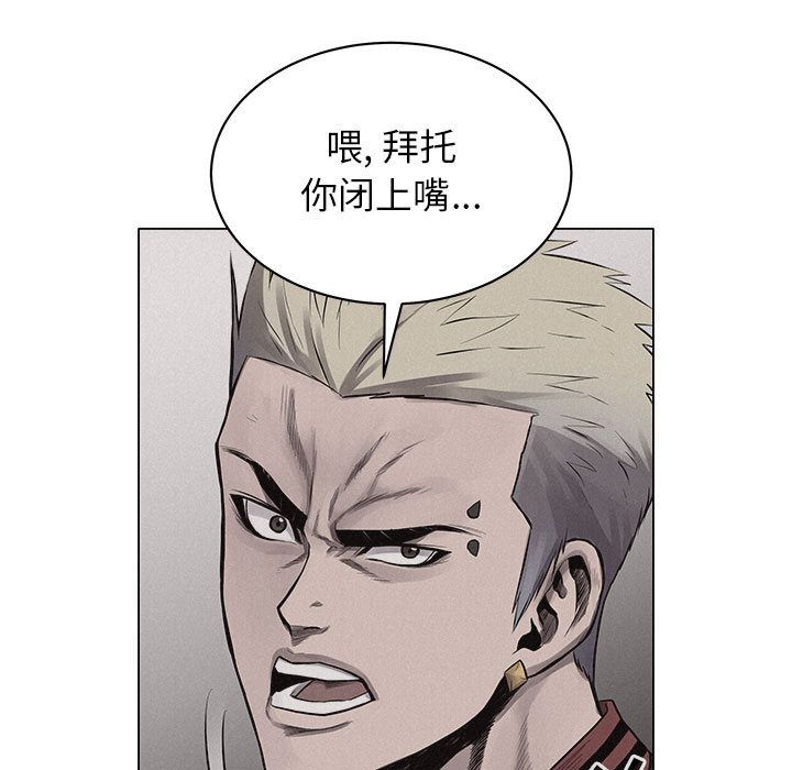 热血格斗 第 25 章 第60页