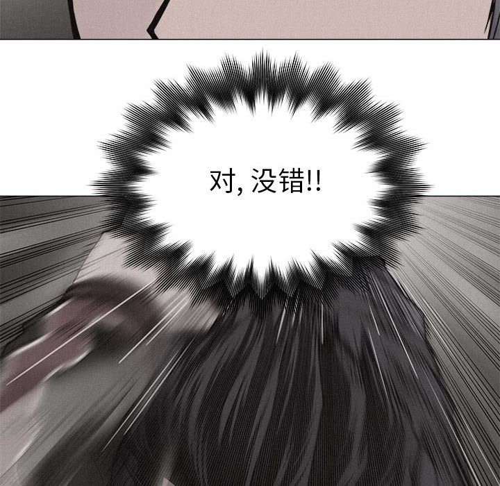 热血格斗 第 25 章 第62页