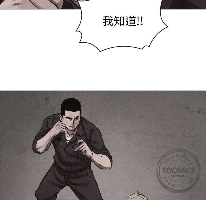 热血格斗 第 25 章 第80页