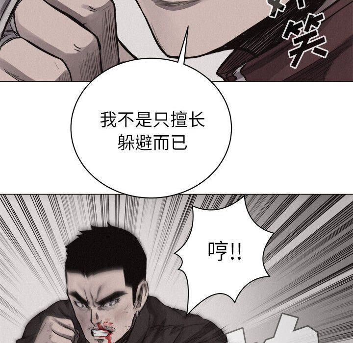 热血格斗 第 25 章 第83页