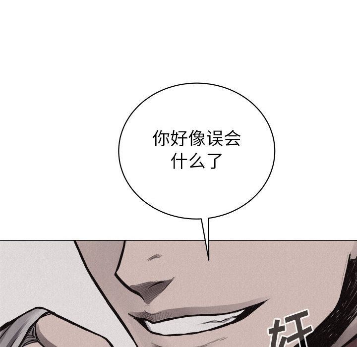 热血格斗 第 25 章 第82页