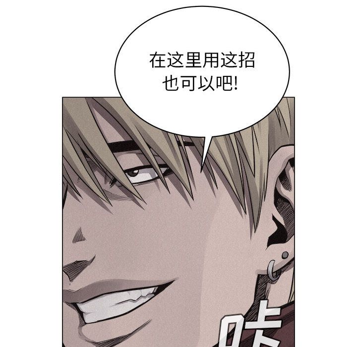 热血格斗 第 25 章 第90页