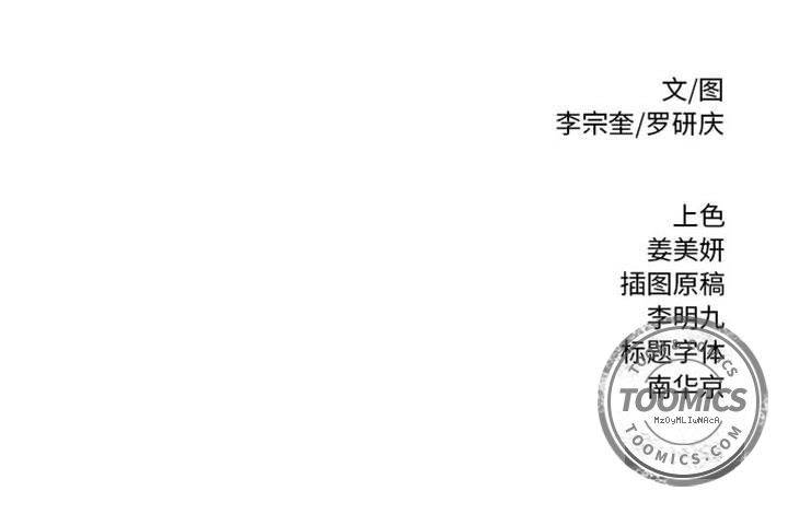 热血格斗 第 25 章 第94页