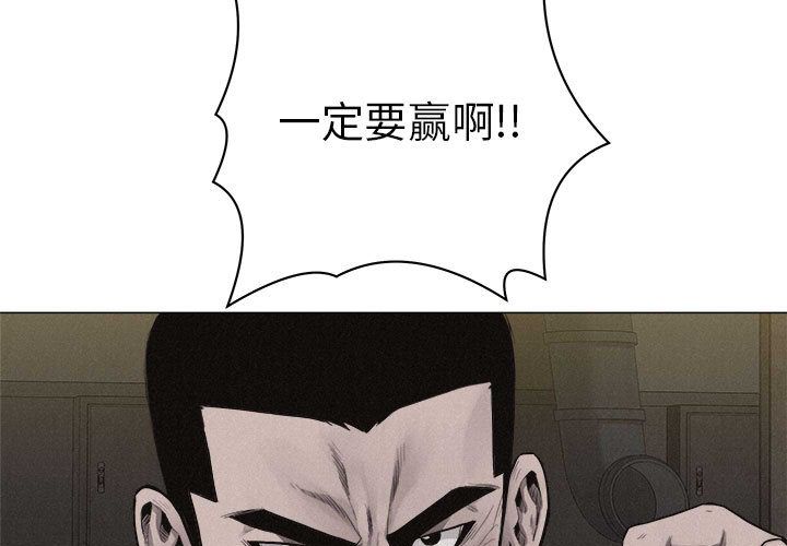 热血格斗 第 26 章 第3页