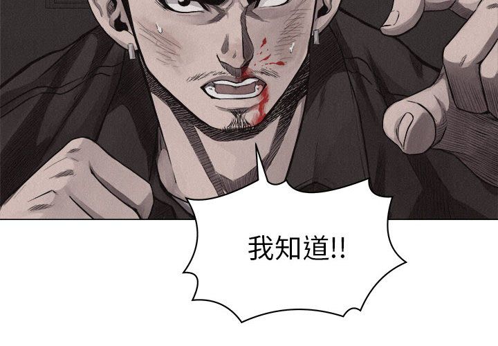 热血格斗 第 26 章 第4页