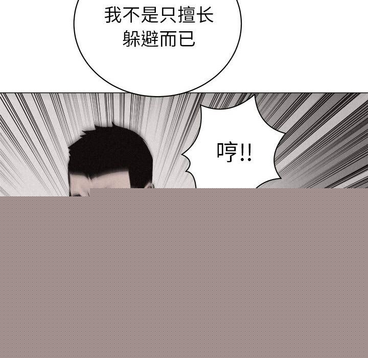 热血格斗 第 26 章 第8页