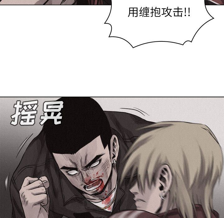 热血格斗 第 26 章 第27页