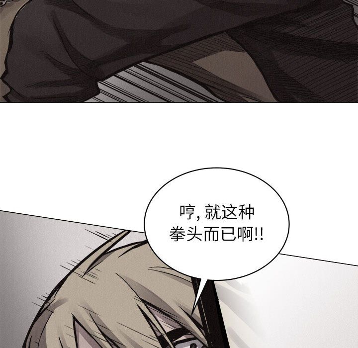 热血格斗 第 26 章 第39页