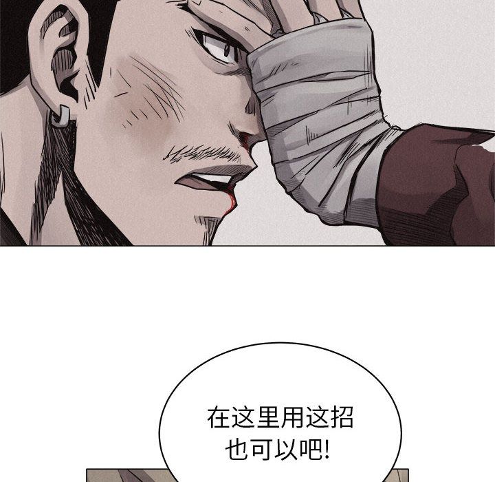 热血格斗 第 26 章 第14页