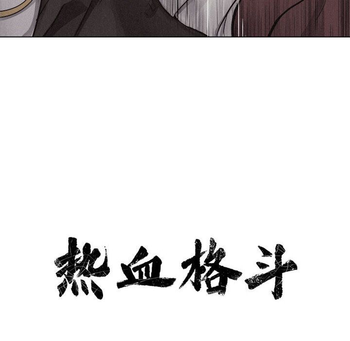热血格斗 第 26 章 第18页
