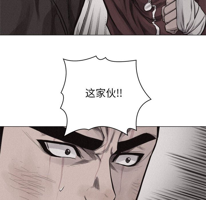 热血格斗 第 26 章 第63页