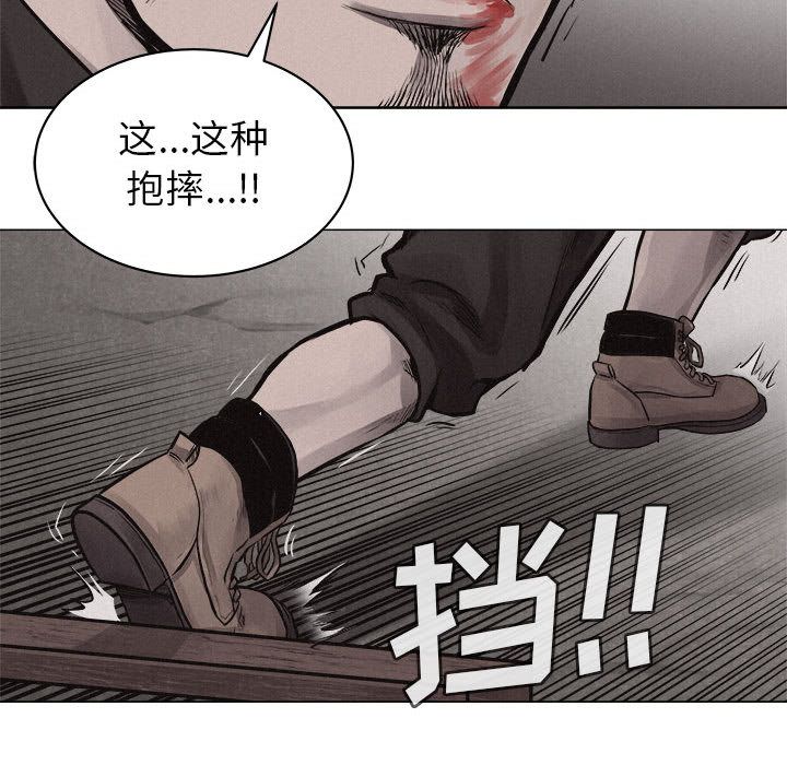 热血格斗 第 26 章 第67页