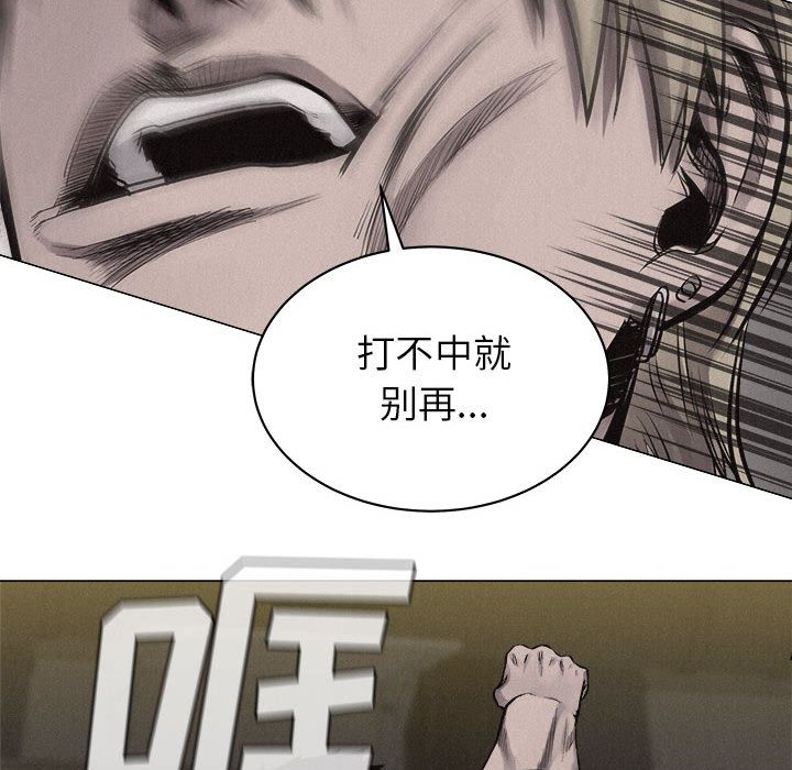 热血格斗 第 26 章 第41页