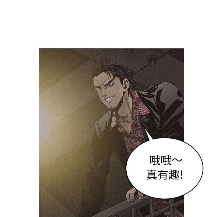 热血格斗 第 26 章 第50页