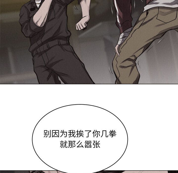 热血格斗 第 26 章 第54页