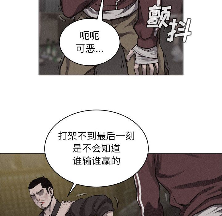 热血格斗 第 26 章 第53页