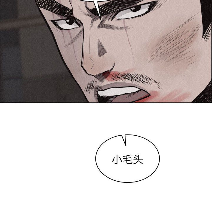 热血格斗 第 26 章 第55页