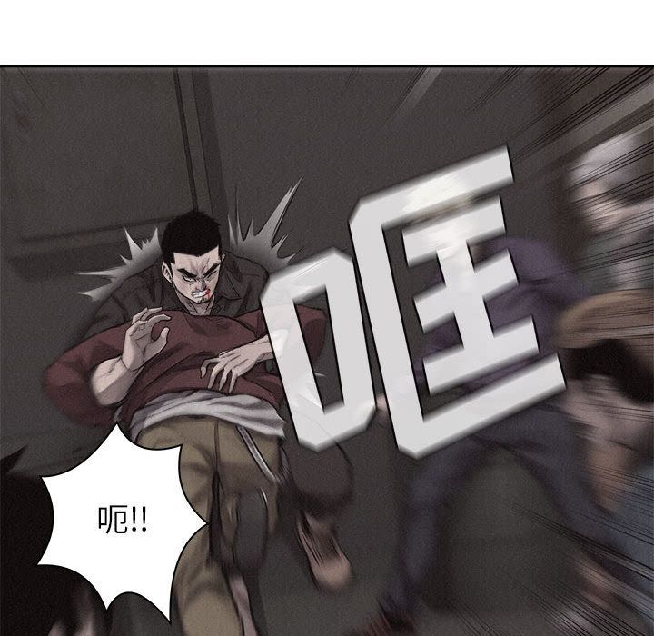 热血格斗 第 26 章 第73页