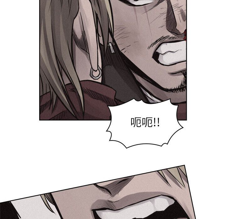 热血格斗 第 26 章 第75页